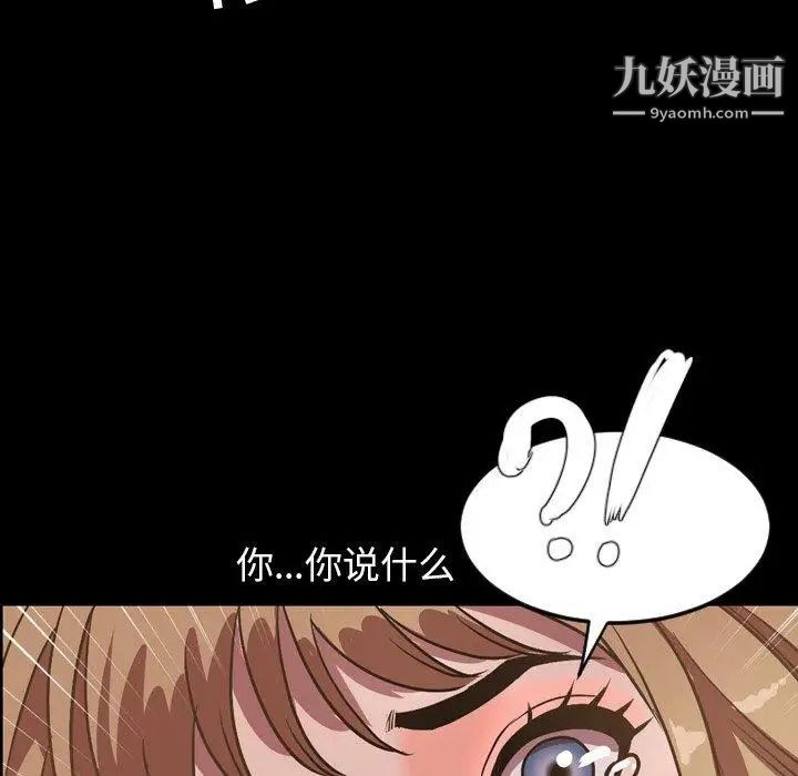 《今天有空吗？》漫画 第36话