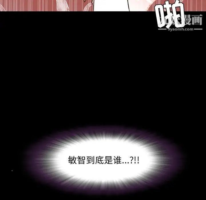 《今天有空吗？》漫画 第36话