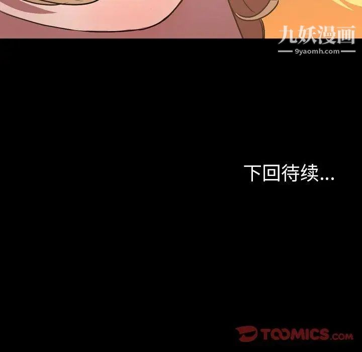 《今天有空吗？》漫画 第36话