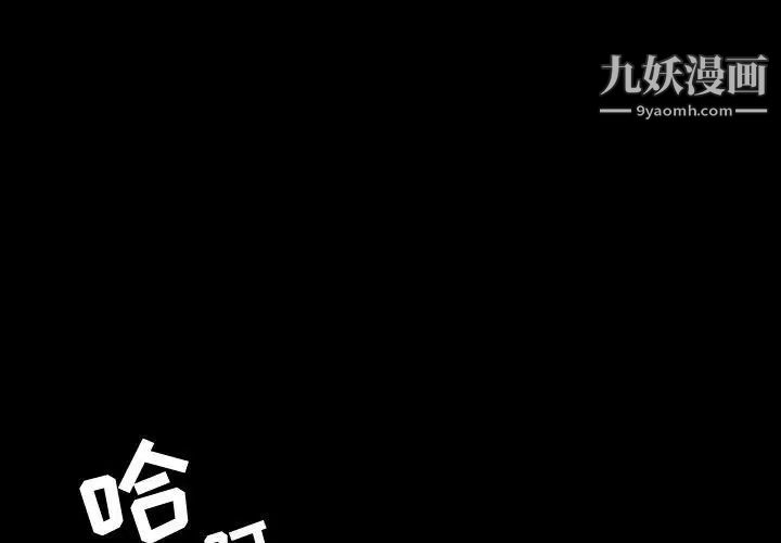 《今天有空吗？》漫画 第37话