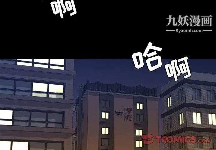 《今天有空吗？》漫画 第37话