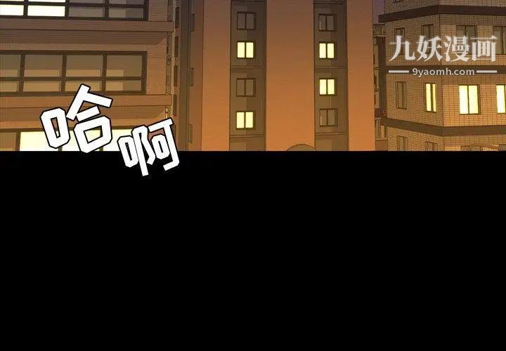 《今天有空吗？》漫画 第37话