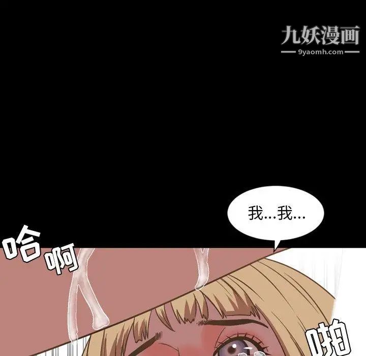 《今天有空吗？》漫画 第37话