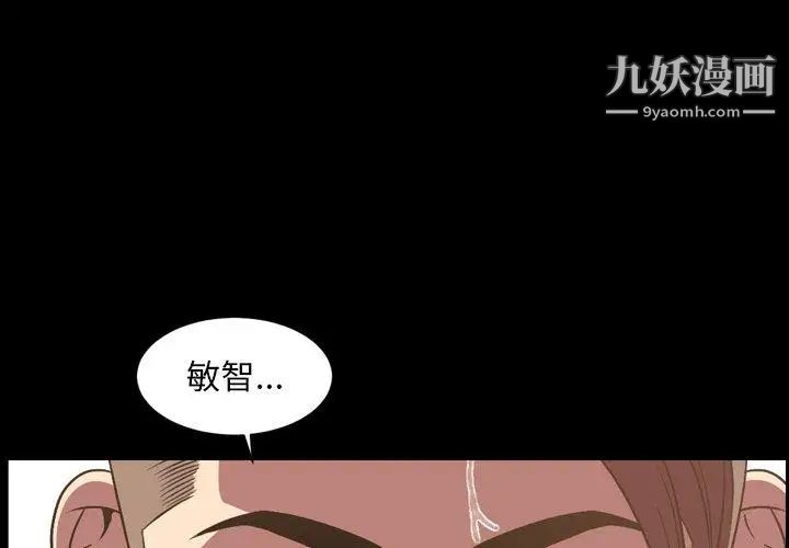 《今天有空吗？》漫画 第37话