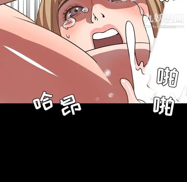《今天有空吗？》漫画 第37话