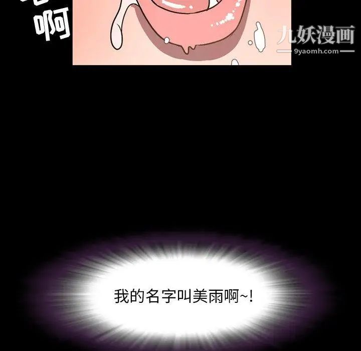 《今天有空吗？》漫画 第37话