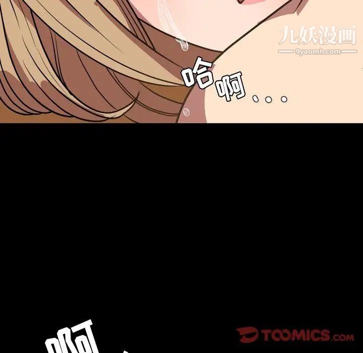 《今天有空吗？》漫画 第37话