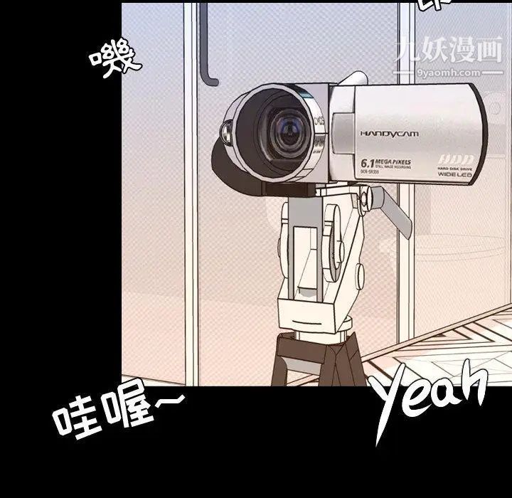 《今天有空吗？》漫画 第37话