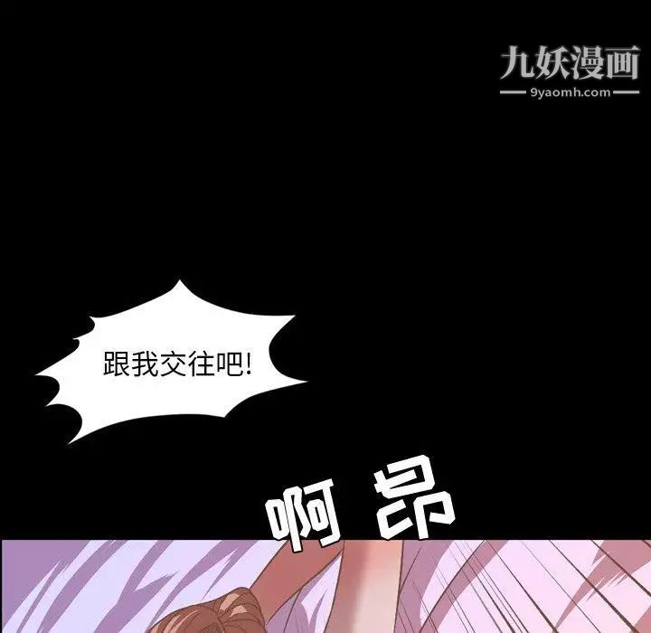 《今天有空吗？》漫画 第37话