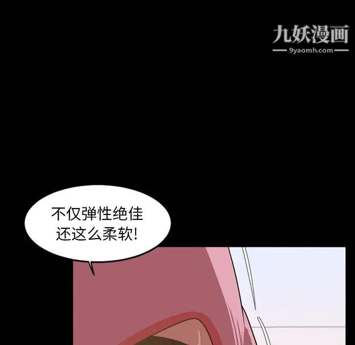《今天有空吗？》漫画 第37话
