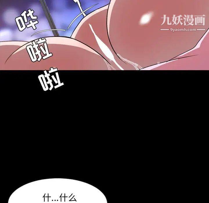 《今天有空吗？》漫画 第37话