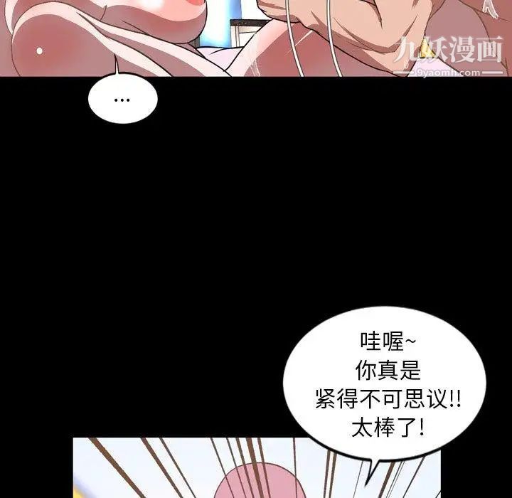 《今天有空吗？》漫画 第37话