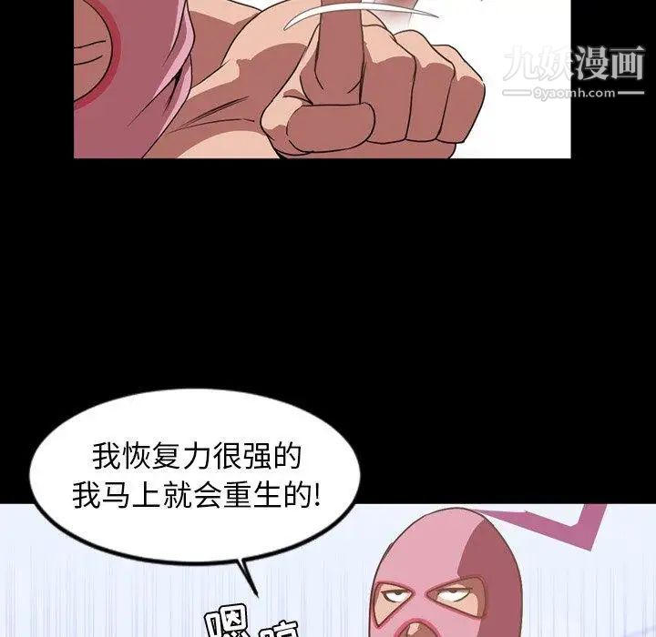 《今天有空吗？》漫画 第37话