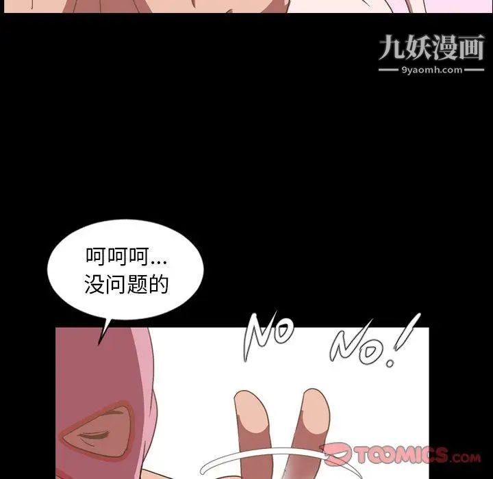 《今天有空吗？》漫画 第37话