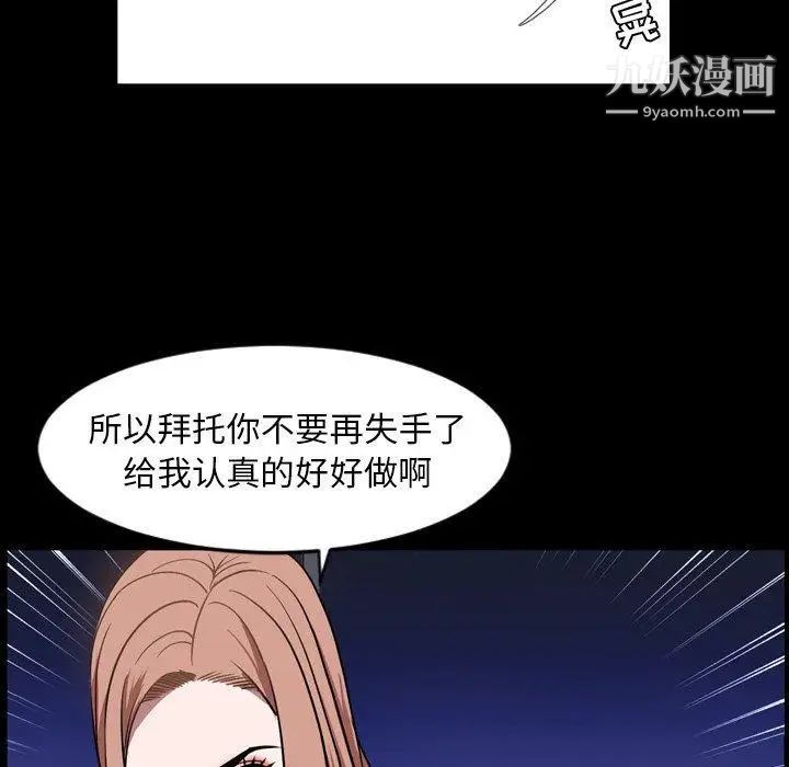 《今天有空吗？》漫画 第37话