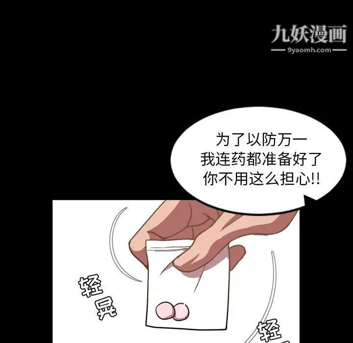 《今天有空吗？》漫画 第37话