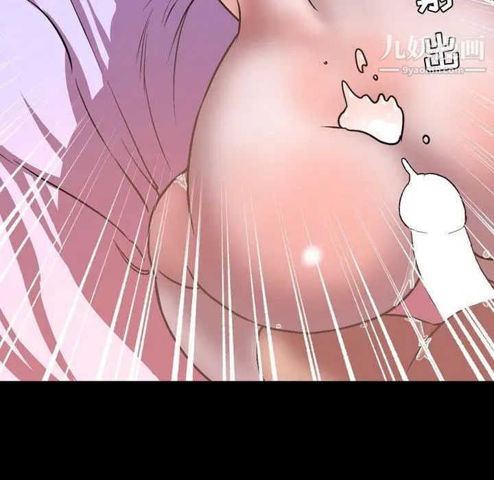 《今天有空吗？》漫画 第37话