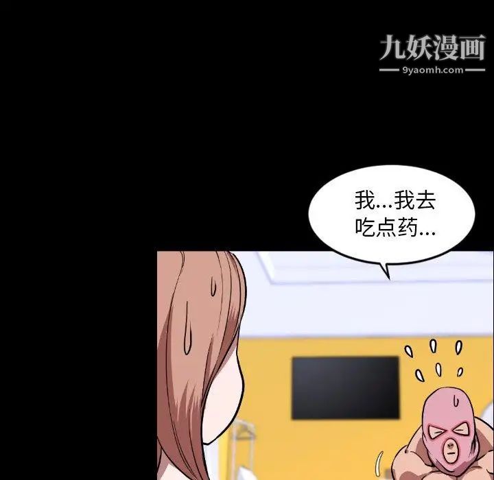 《今天有空吗？》漫画 第37话