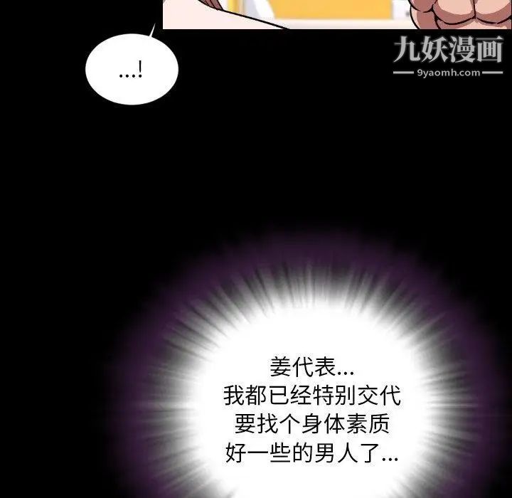 《今天有空吗？》漫画 第37话