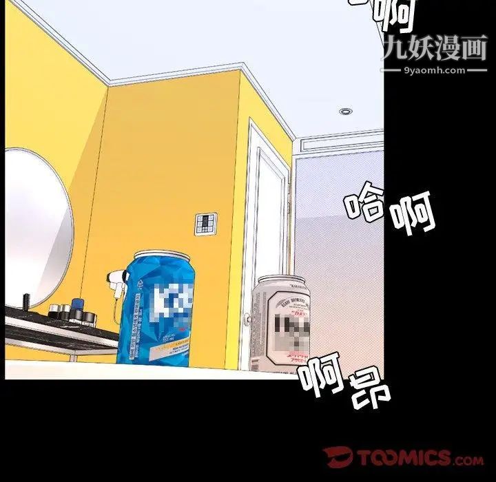 《今天有空吗？》漫画 第37话