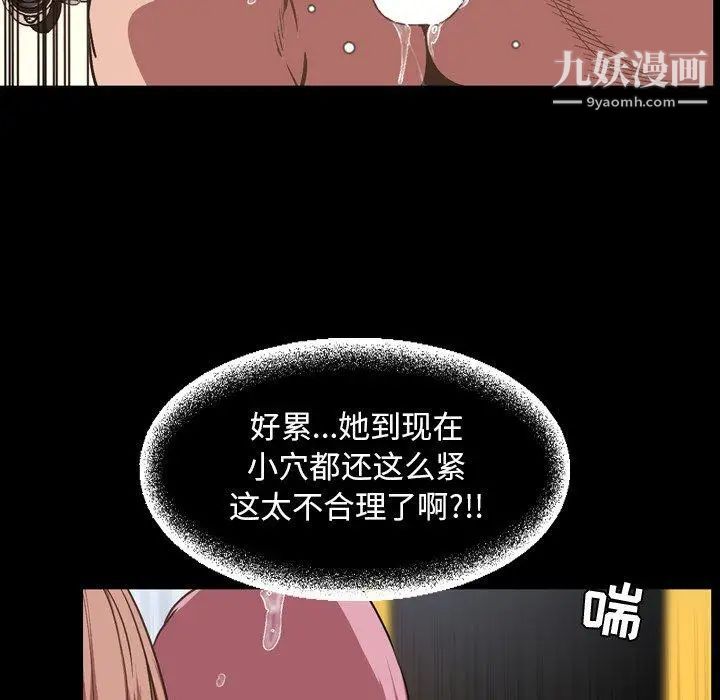 《今天有空吗？》漫画 第37话