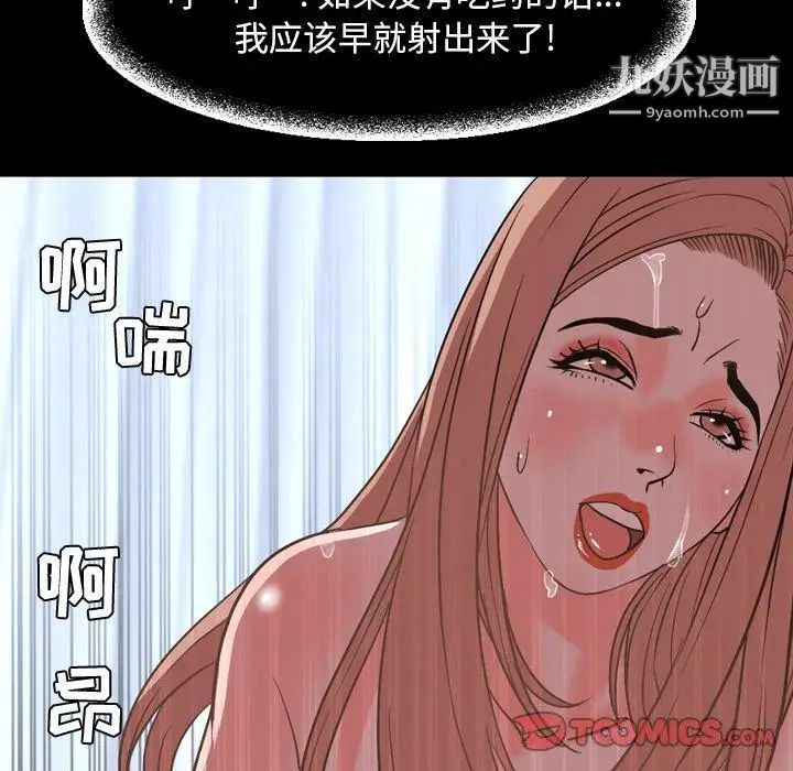 《今天有空吗？》漫画 第37话