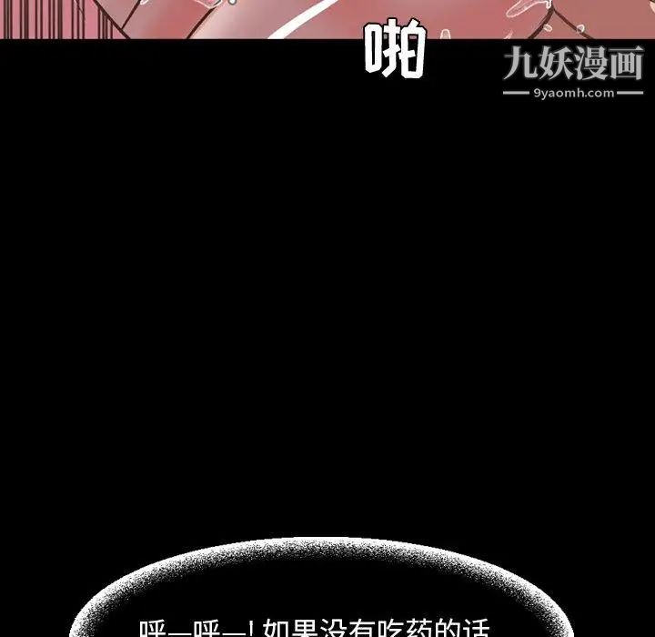 《今天有空吗？》漫画 第37话