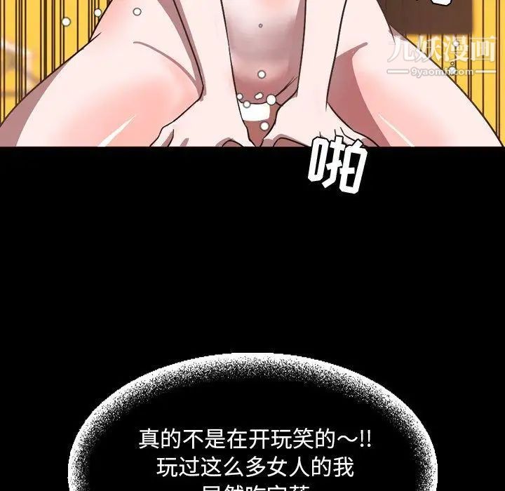《今天有空吗？》漫画 第37话