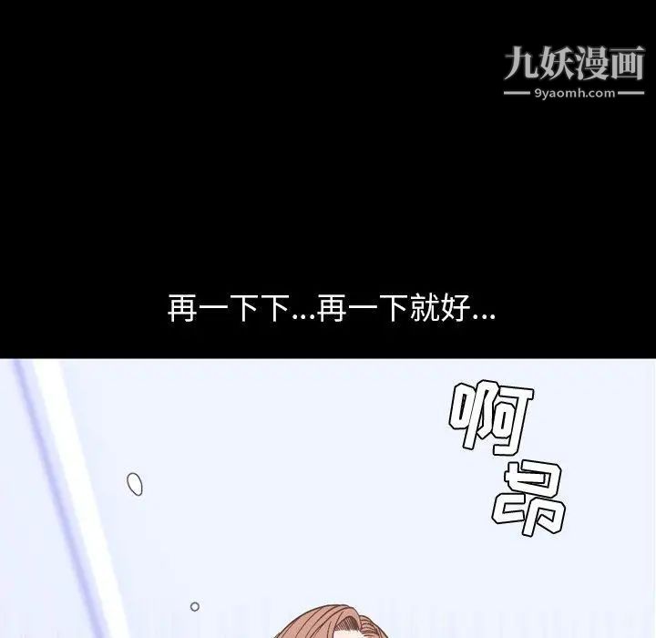 《今天有空吗？》漫画 第37话