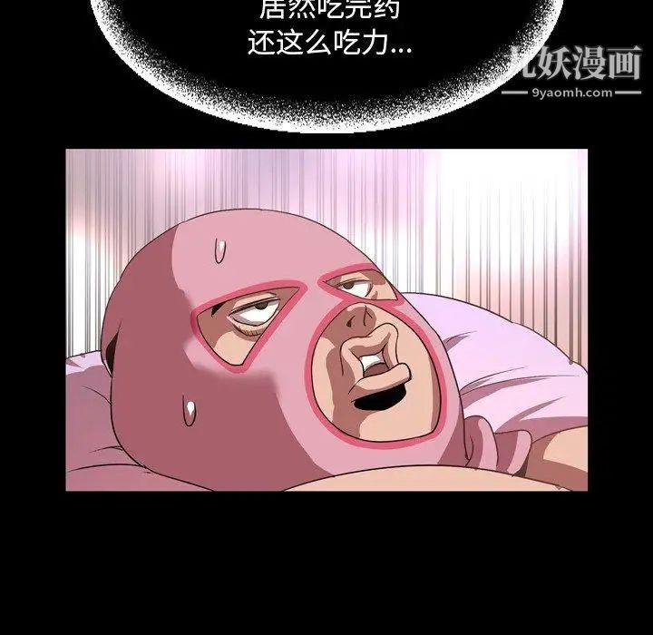 《今天有空吗？》漫画 第37话
