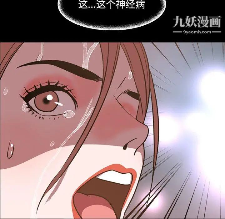 《今天有空吗？》漫画 第37话