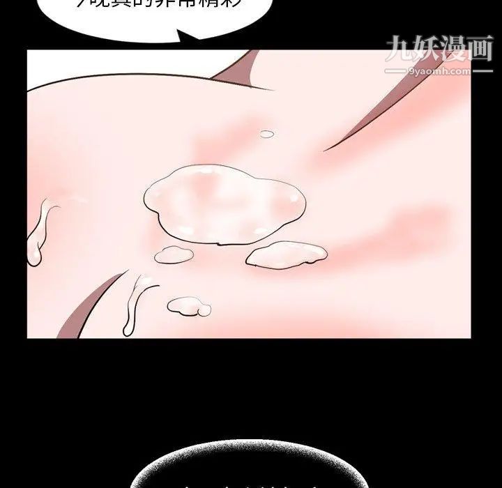 《今天有空吗？》漫画 第37话