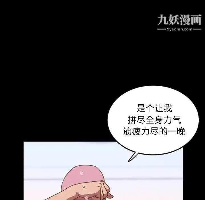 《今天有空吗？》漫画 第37话