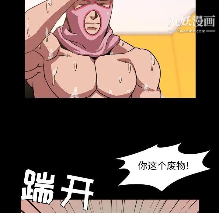 《今天有空吗？》漫画 第37话