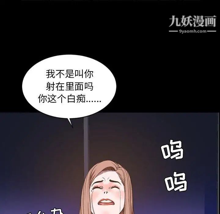 《今天有空吗？》漫画 第37话