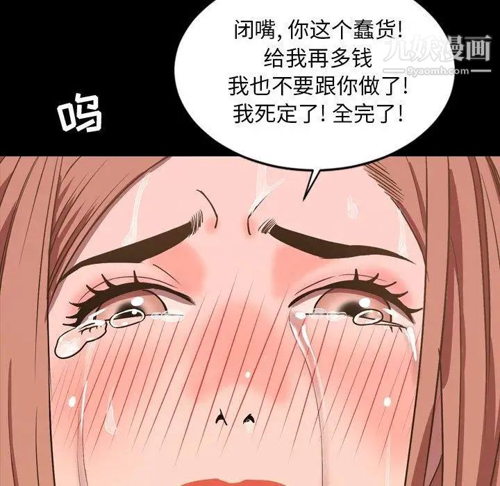 《今天有空吗？》漫画 第37话