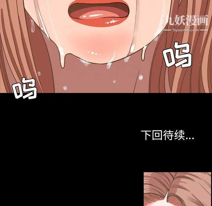 《今天有空吗？》漫画 第37话
