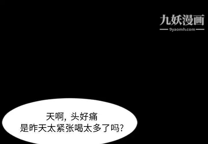 《今天有空吗？》漫画 第38话