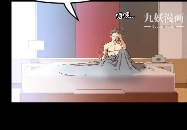 《今天有空吗？》漫画 第38话