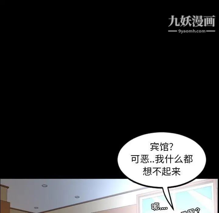 《今天有空吗？》漫画 第38话