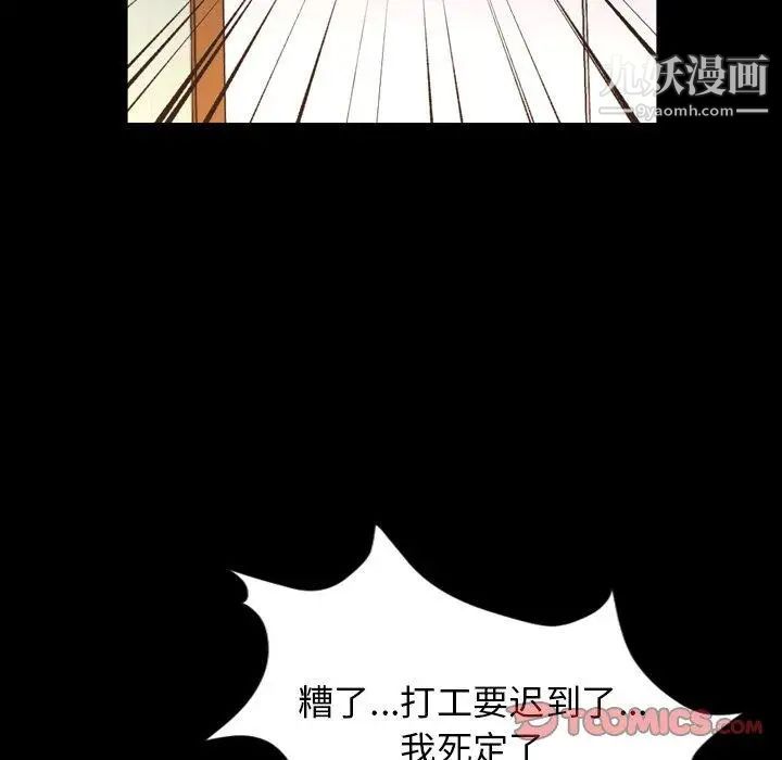《今天有空吗？》漫画 第38话