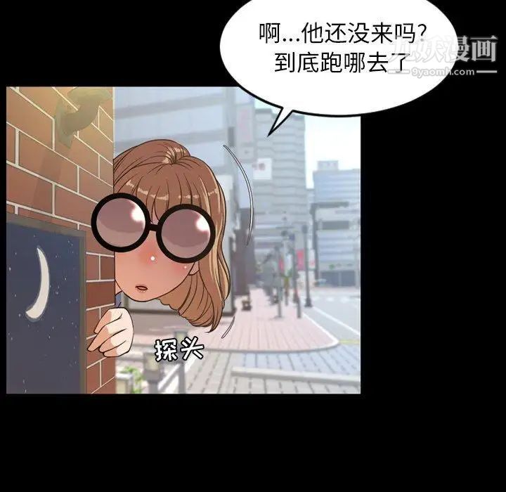 《今天有空吗？》漫画 第38话