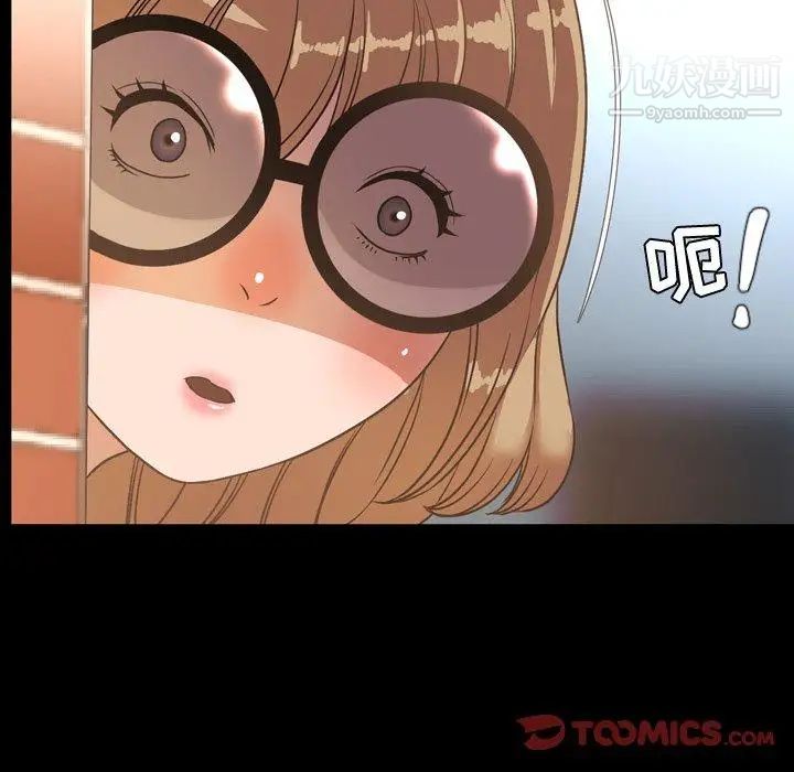 《今天有空吗？》漫画 第38话