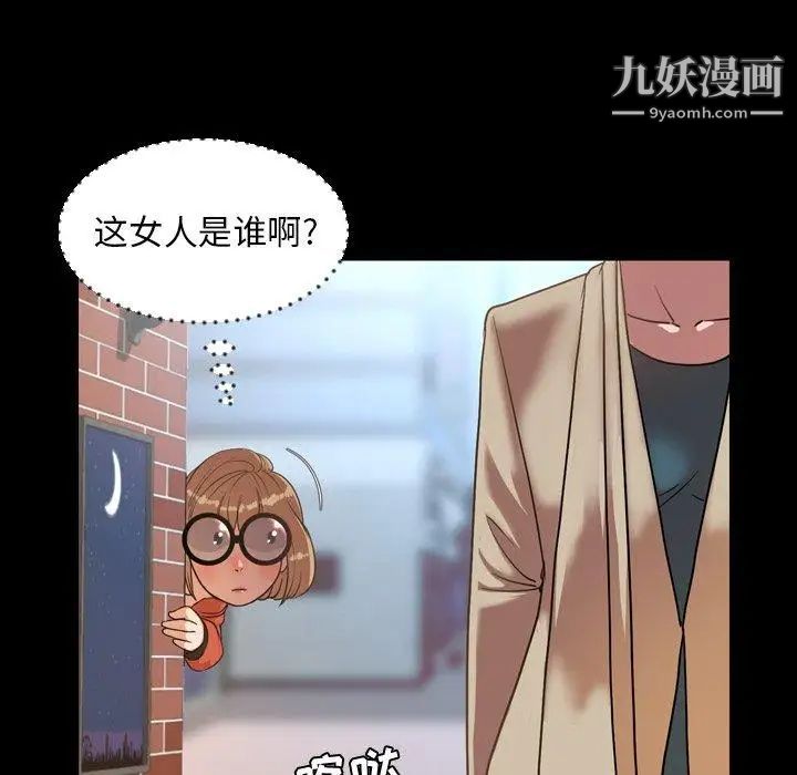 《今天有空吗？》漫画 第38话