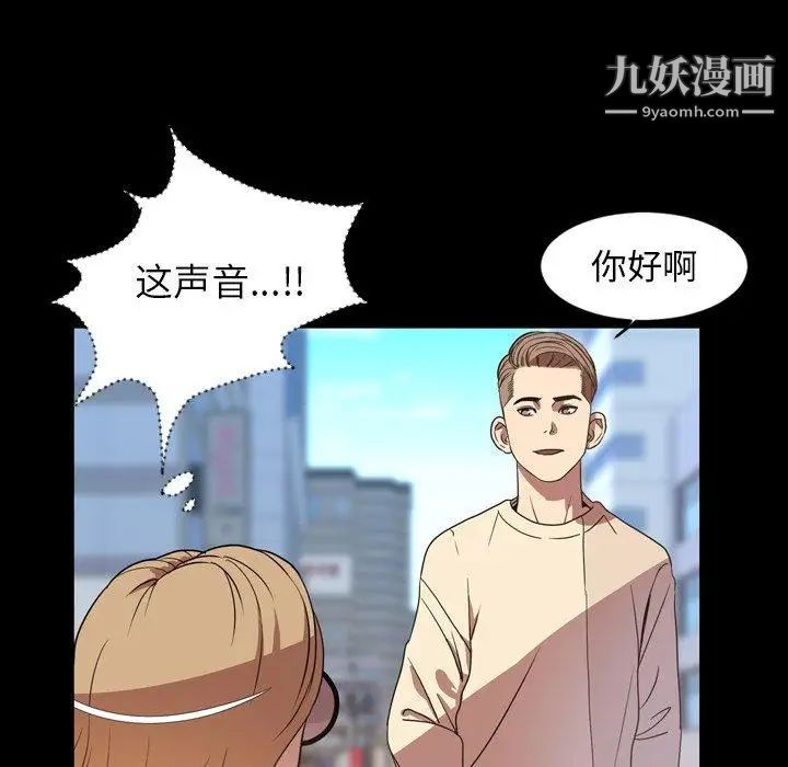 《今天有空吗？》漫画 第38话