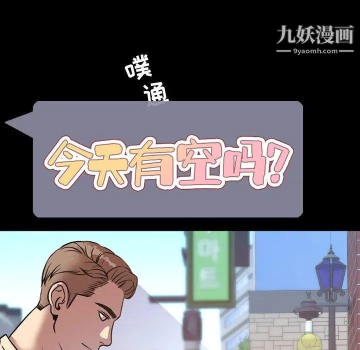 《今天有空吗？》漫画 第38话