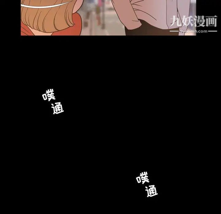 《今天有空吗？》漫画 第38话