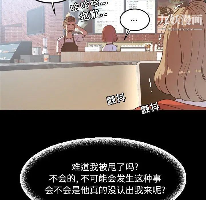 《今天有空吗？》漫画 第38话