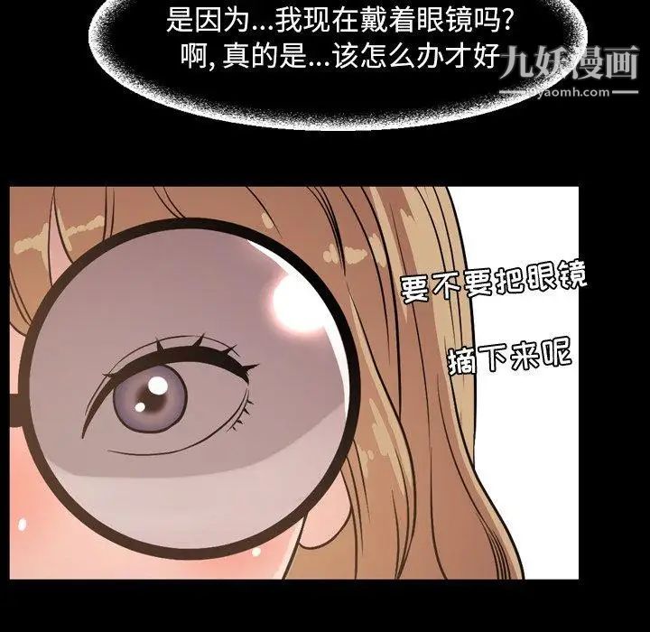 《今天有空吗？》漫画 第38话