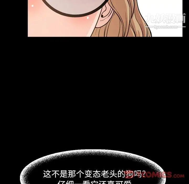 《今天有空吗？》漫画 第38话